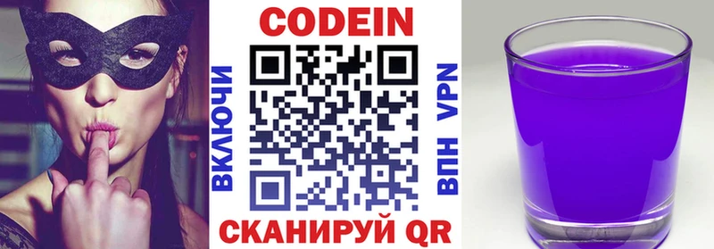 как найти закладки  Крымск  Кодеин напиток Lean (лин) 