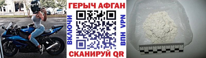 ГЕРОИН хмурый  наркота  Крымск 