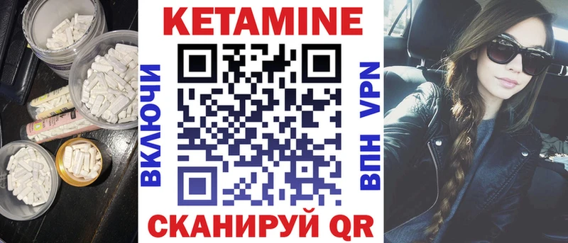 Кетамин VHQ  Крымск 