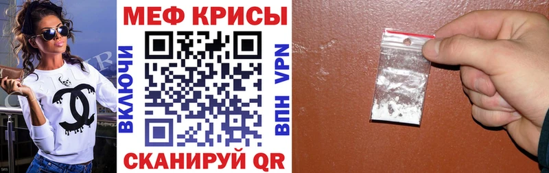 Мефедрон mephedrone  Крымск 