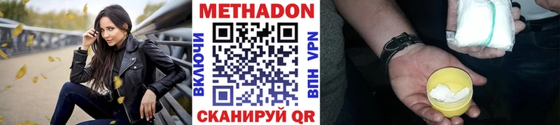 даркнет сайт  Крымск  МЕТАДОН мёд 