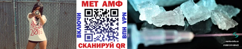 МЕТАМФЕТАМИН винт  kraken рабочий сайт  Крымск 